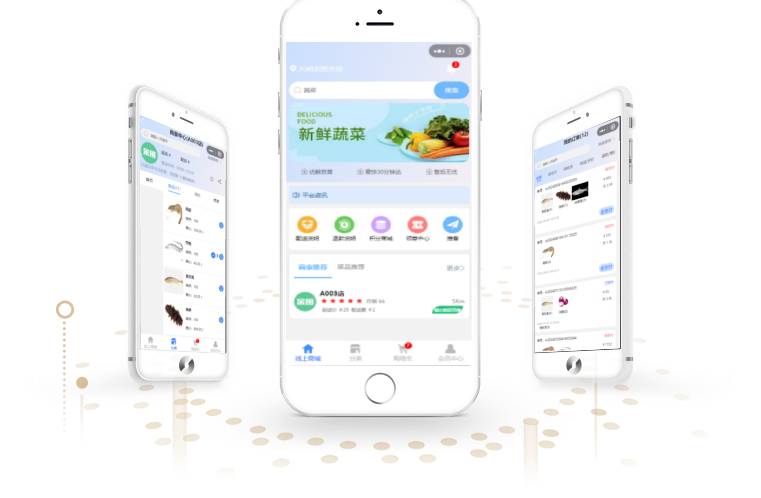 余囤智慧农贸.农贸商城系统