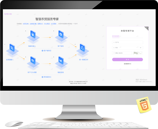 余囤智慧农贸.智慧农贸管理平台