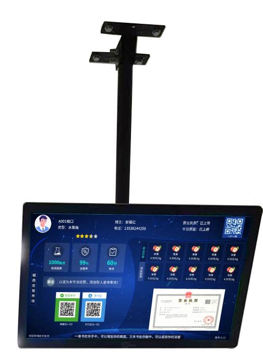 余囤商户信息屏S0119